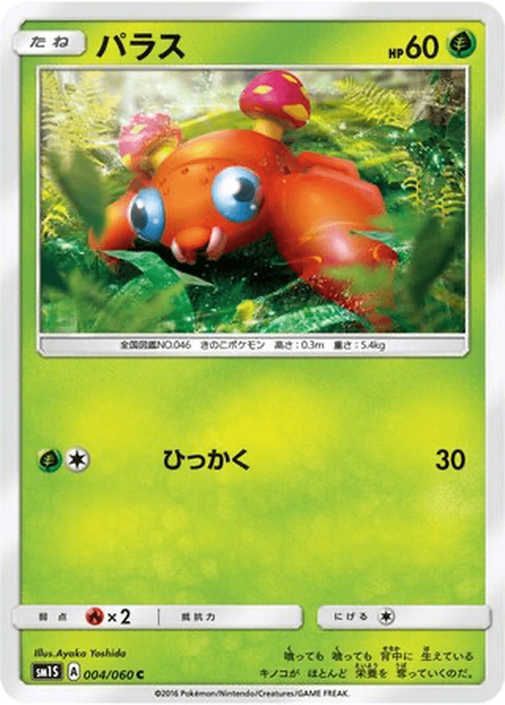Paras