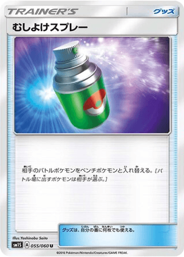 Repel