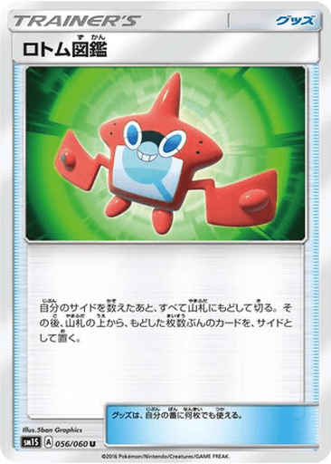 Rotom Dex
