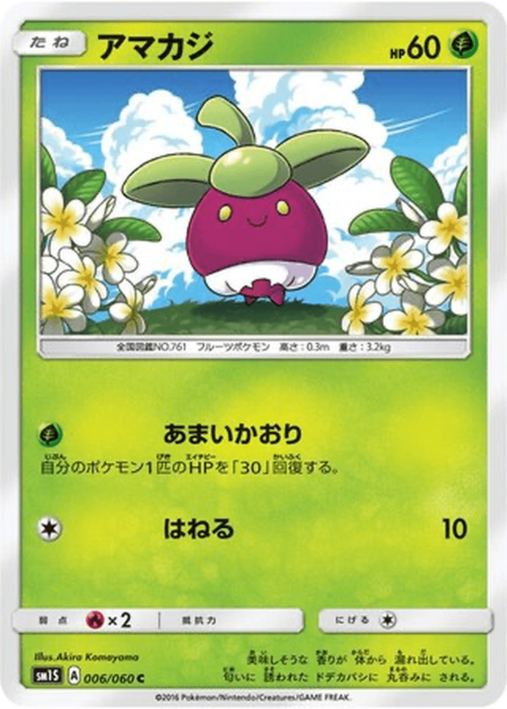 Bounsweet