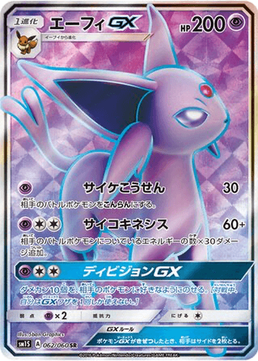Espeon GX