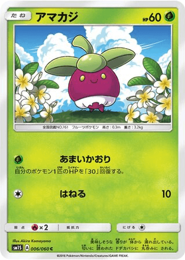 Bounsweet