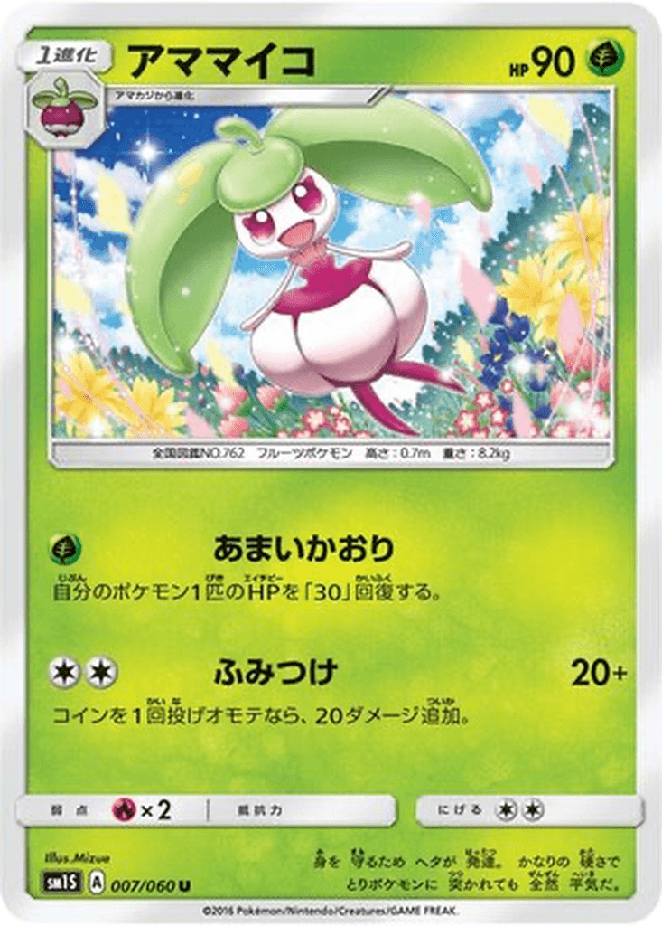 Steenee