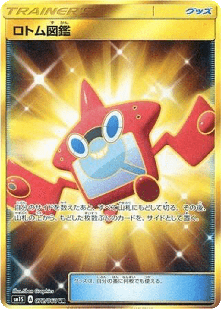 Rotom Dex