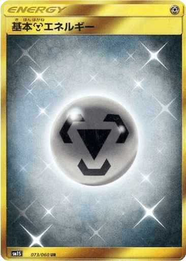 Metal Energy