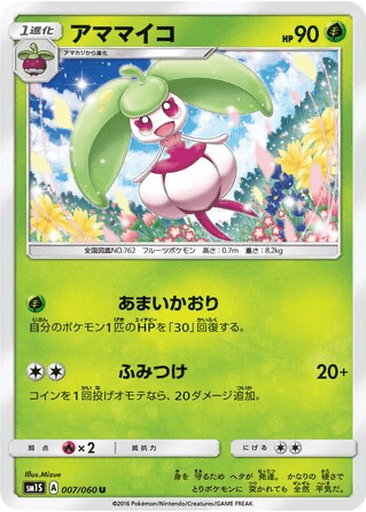 Steenee
