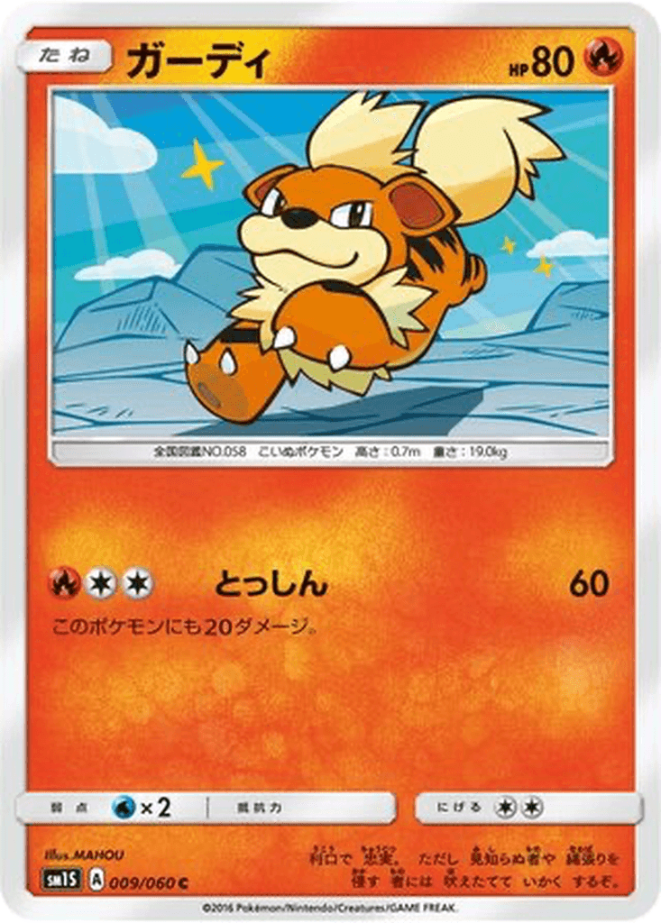 Growlithe