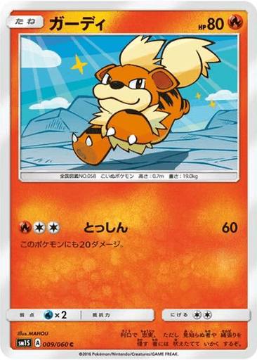 Growlithe