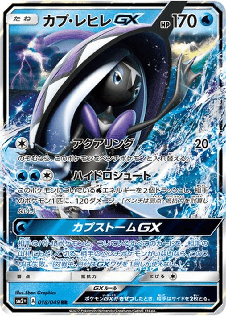 Tapu Fini GX