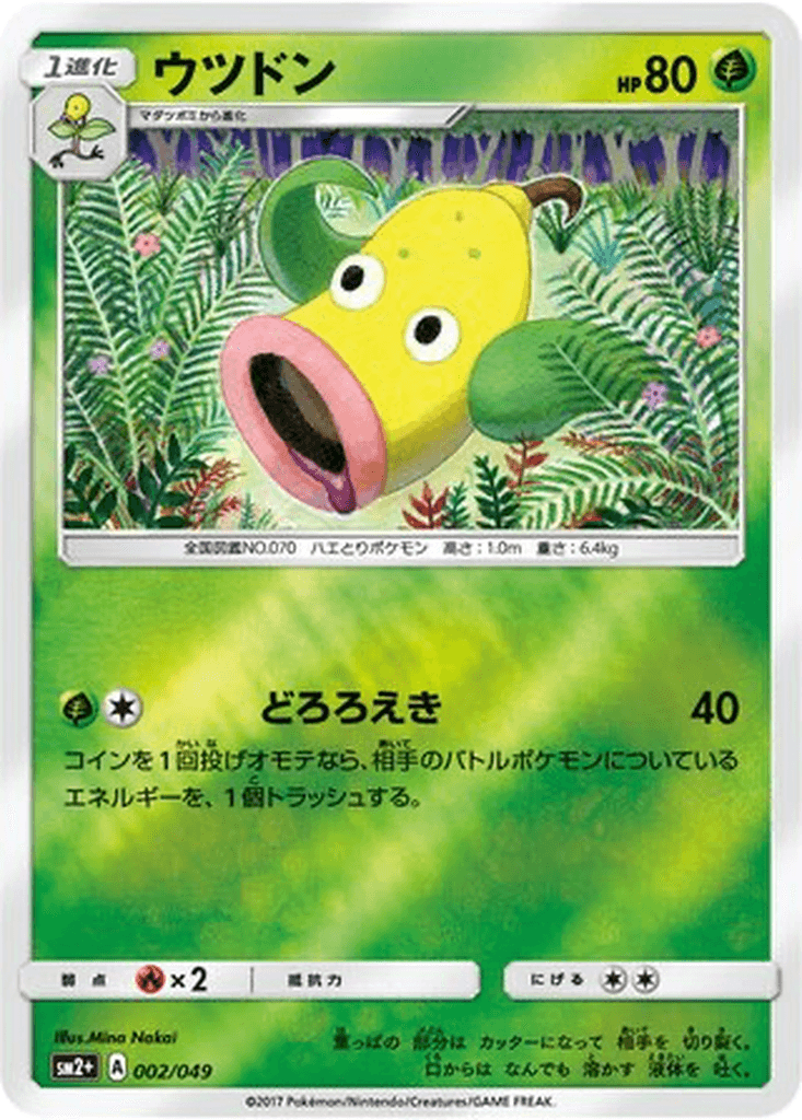 Weepinbell