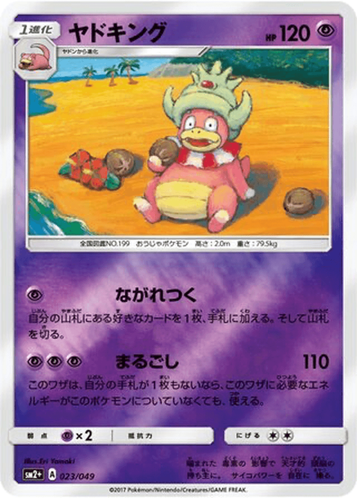 Slowking
