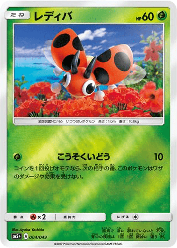 Ledyba