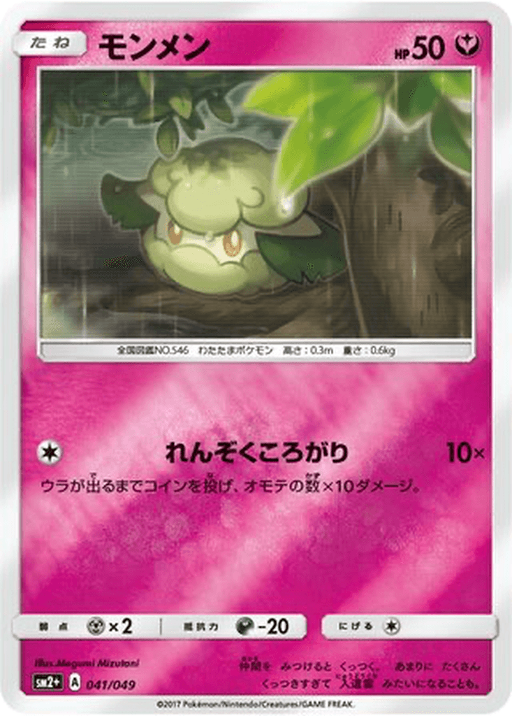 Cottonee