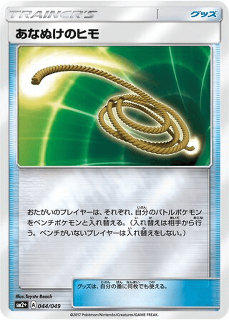 Escape Rope