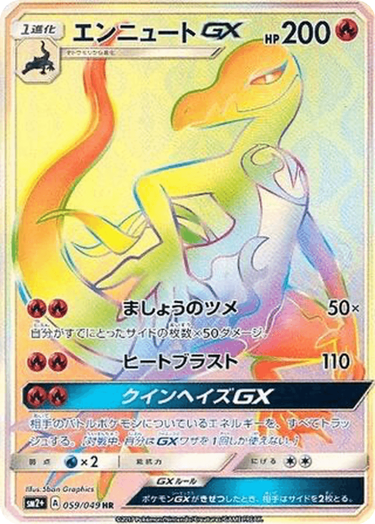 Salazzle GX