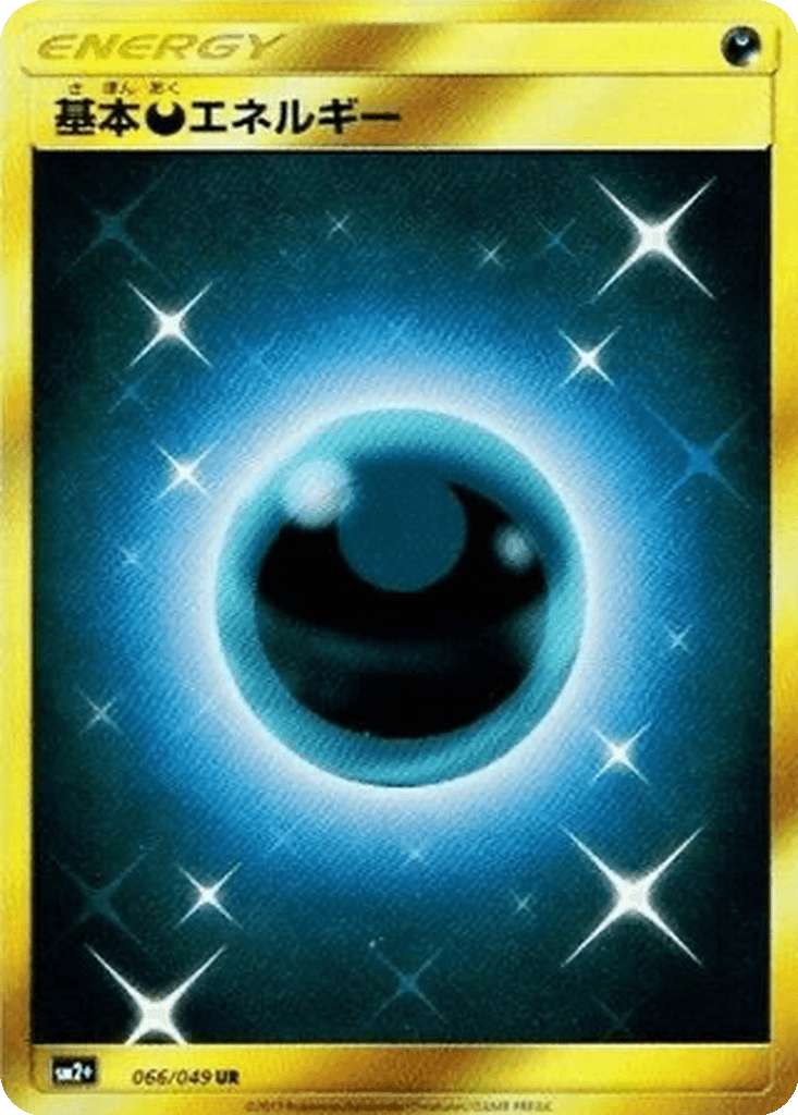 Darkness Energy