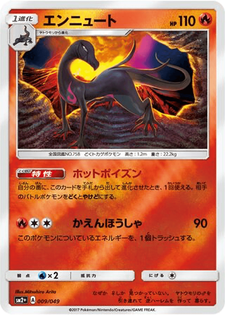 Salazzle