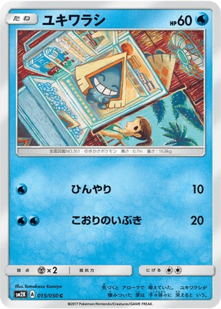 Snorunt