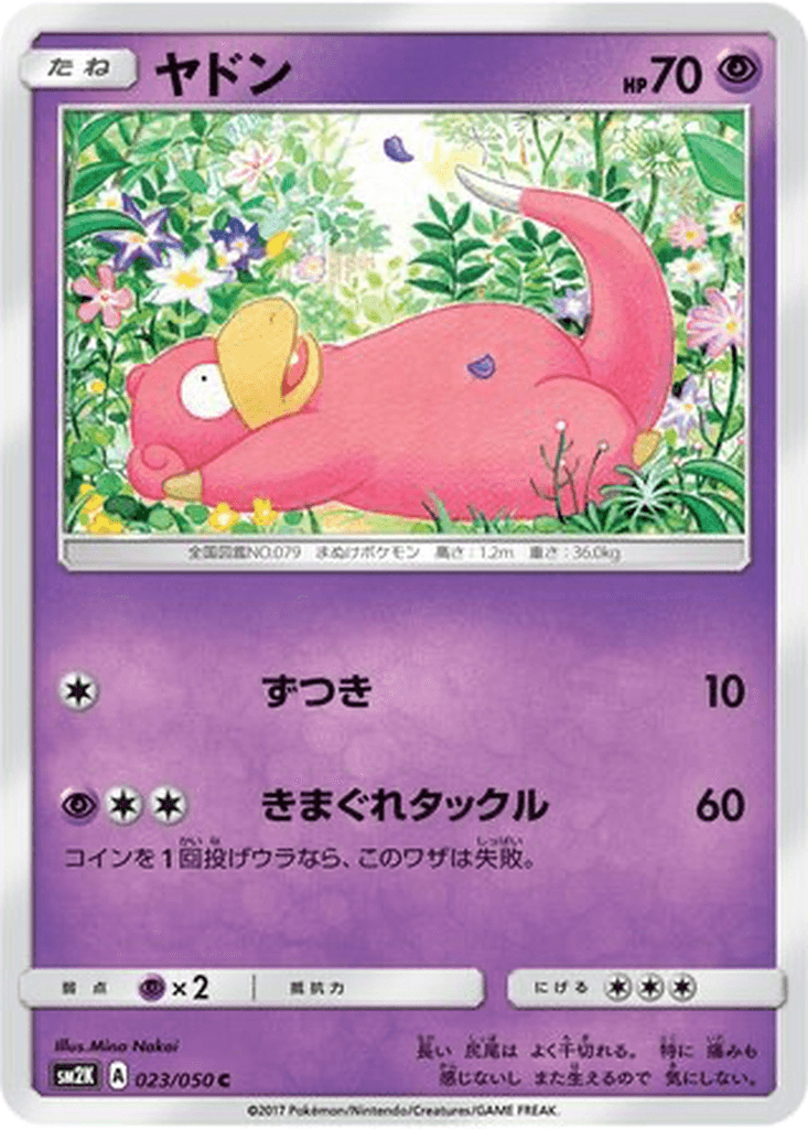 Slowpoke