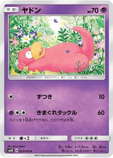 Slowpoke