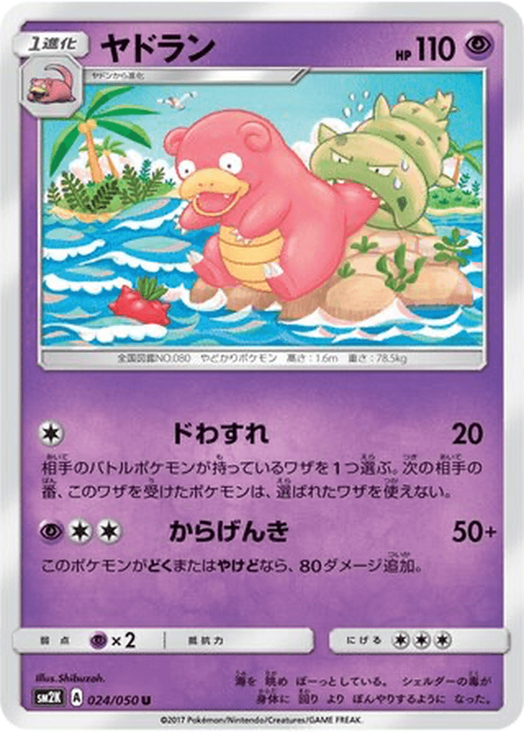 Slowbro
