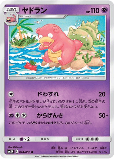 Slowbro