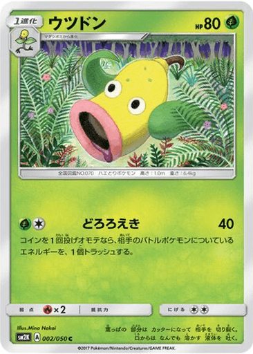 Weepinbell