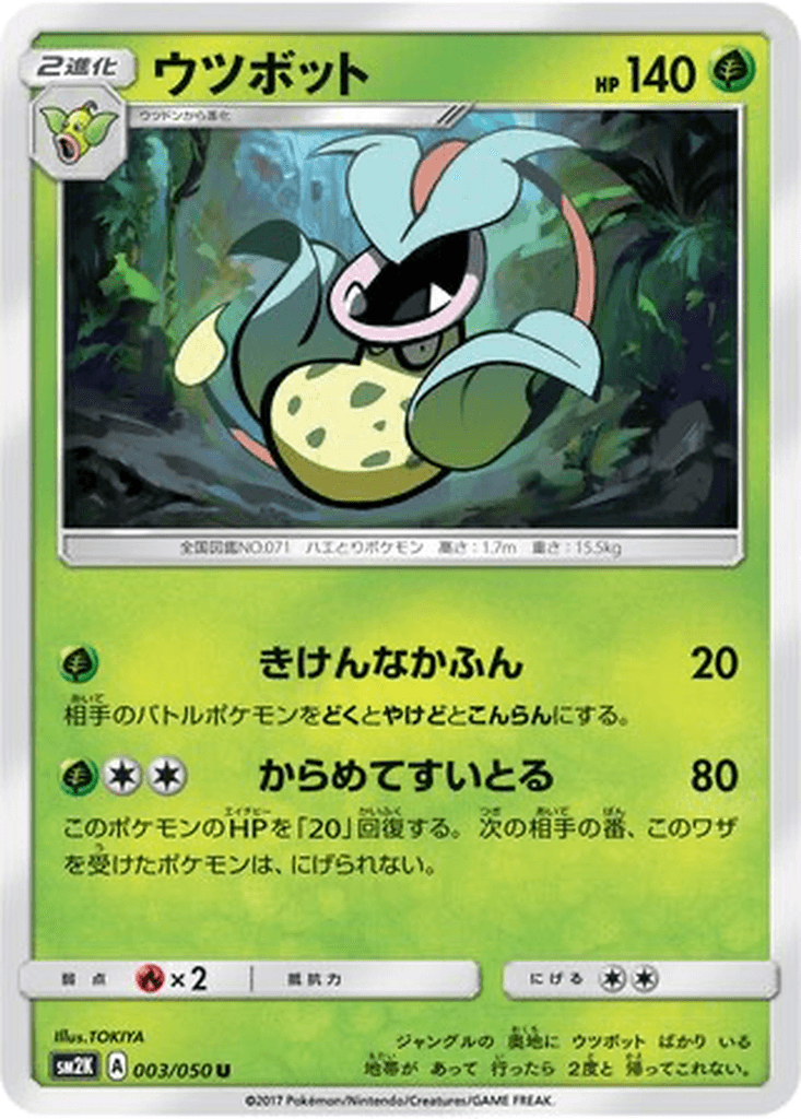 Victreebel