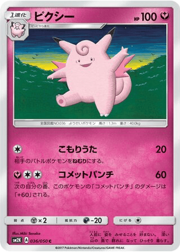 Clefable