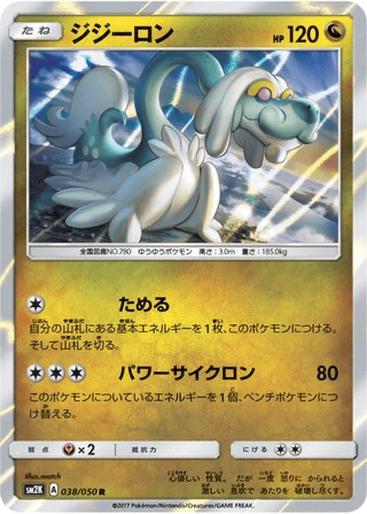 Drampa