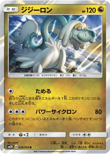 Drampa