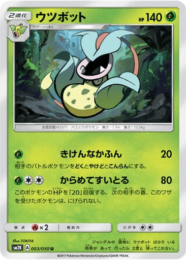 Victreebel