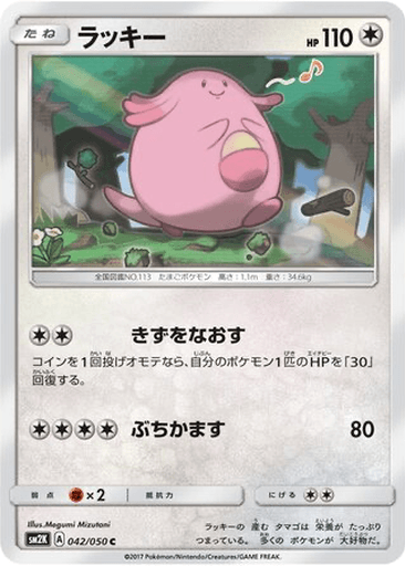 Chansey