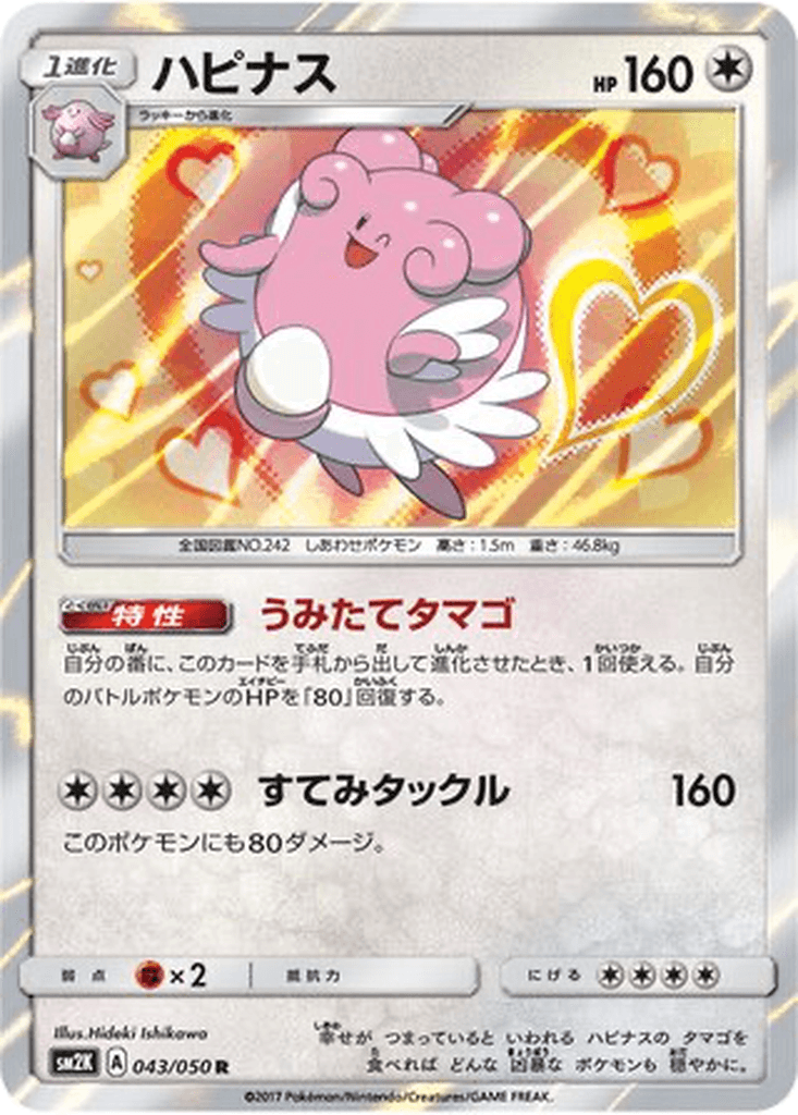 Blissey