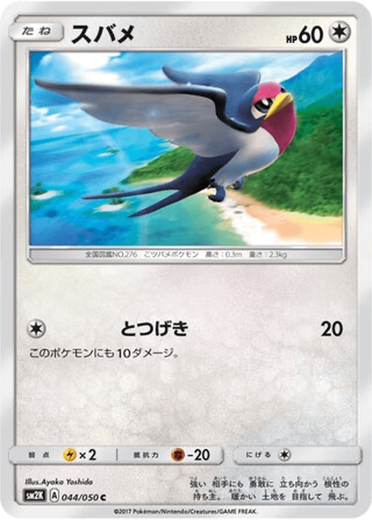 Taillow