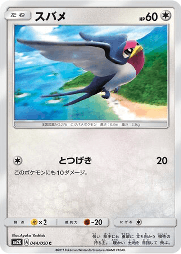Taillow