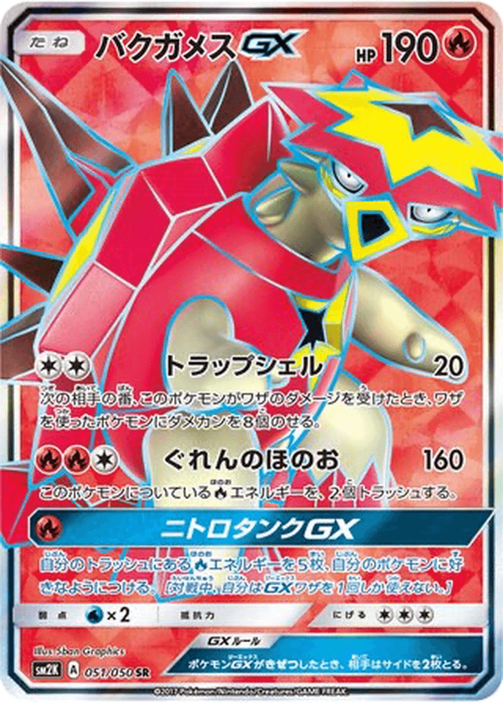 Turtonator GX