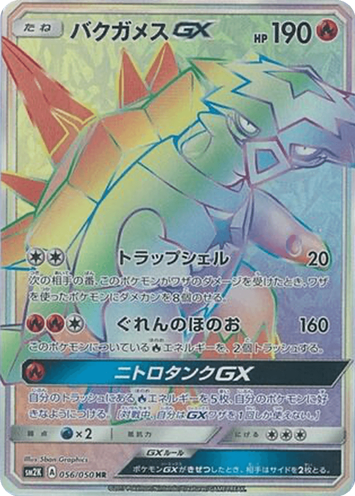 Turtonator GX