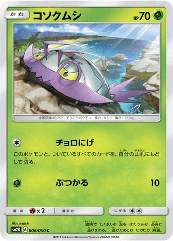 Wimpod