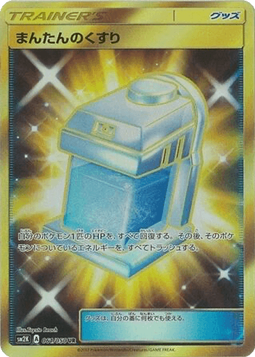 Max Potion