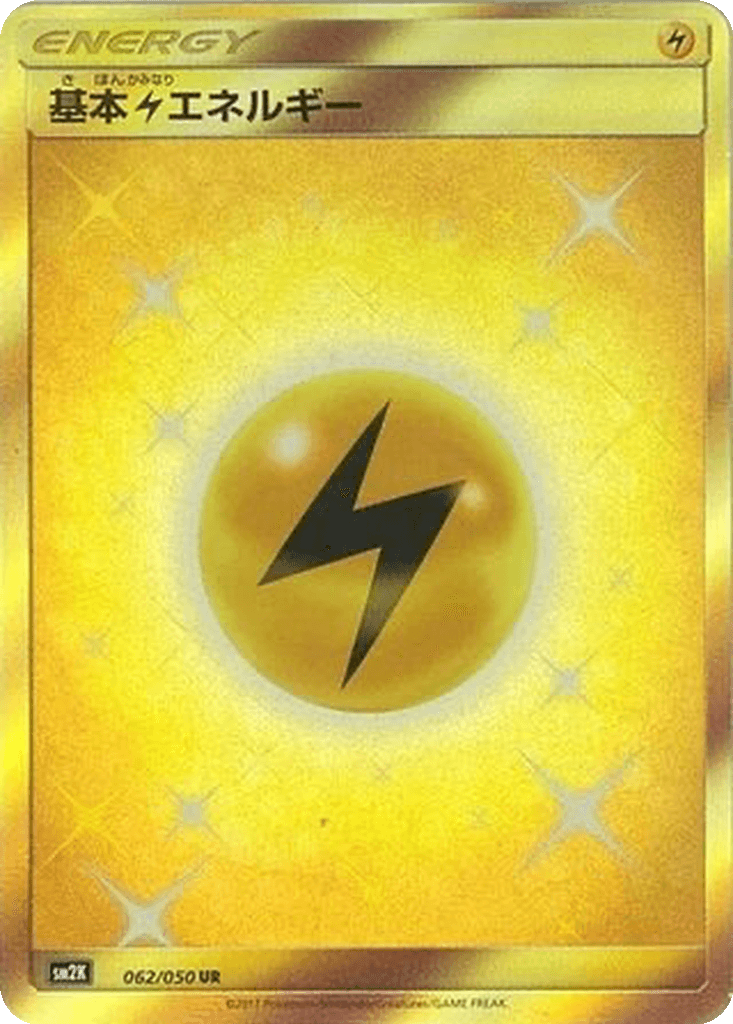 Lightning Energy