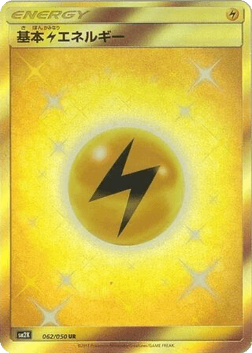 Lightning Energy