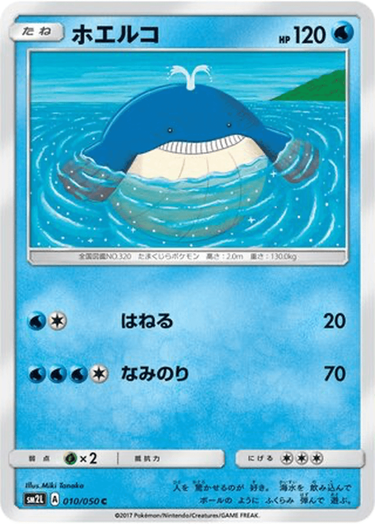 Wailmer