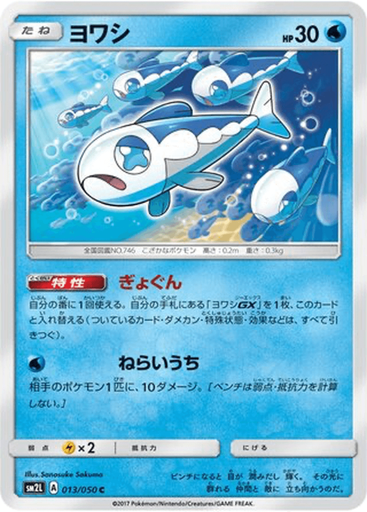 Wishiwashi