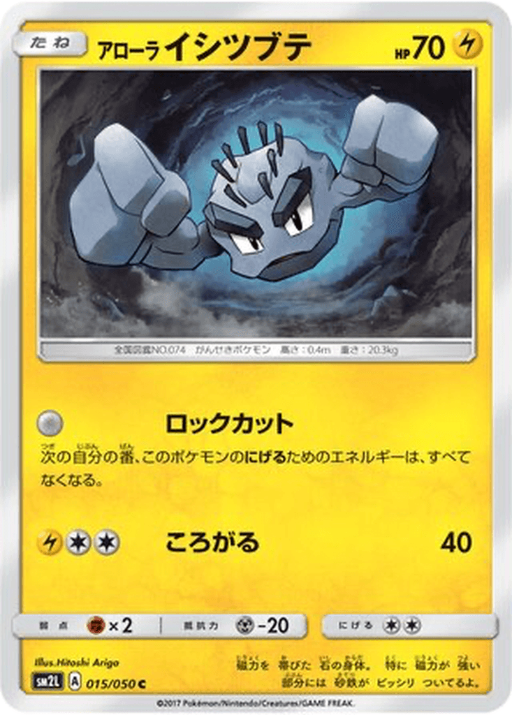 Alolan Geodude