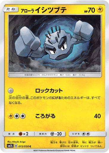 Alolan Geodude