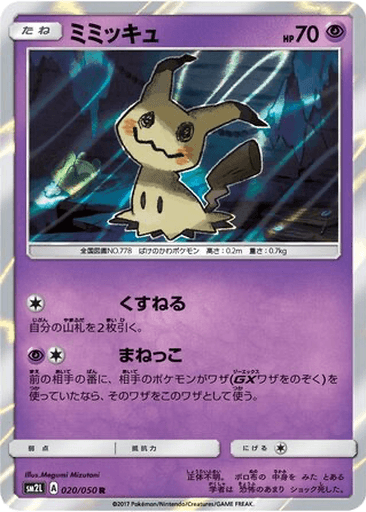 Mimikyu