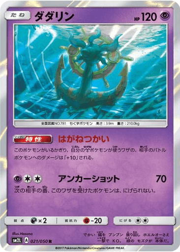 Dhelmise