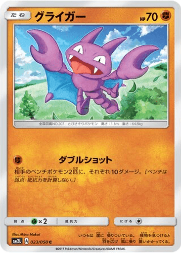 Gligar
