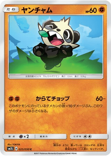 Pancham